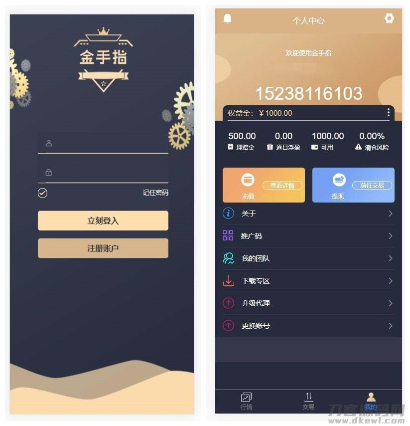 【金手指股票配资微交易】股票配资微交易+虚拟股票交易程序源码宝哥轻创业_网络项目库_分享创业资讯_最新网创免费网络项目资源宝哥网创资源项目库