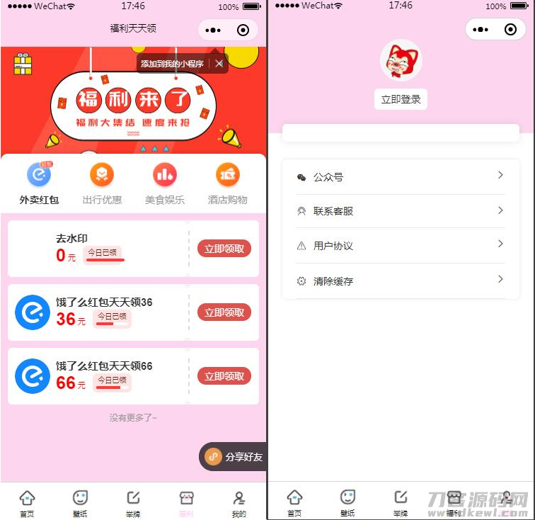 图片[2]宝哥轻创业_网络项目库_分享创业资讯_最新网创免费网络项目资源二开微信表情包小程序去授权版+网站后端【站长亲测】宝哥轻创业_网络项目库_分享创业资讯_最新网创免费网络项目资源宝哥网创资源项目库