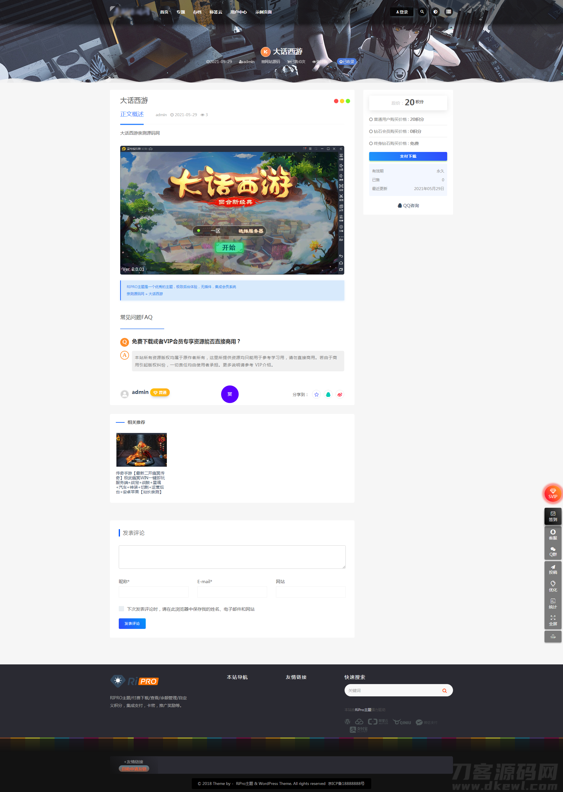 图片[2]宝哥轻创业_网络项目库_分享创业资讯_最新网创免费网络项目资源ripro子主题eeesucai-child集成后台美化包（适用于设计素材站+资源下载站等）【站长亲测】宝哥轻创业_网络项目库_分享创业资讯_最新网创免费网络项目资源宝哥网创资源项目库