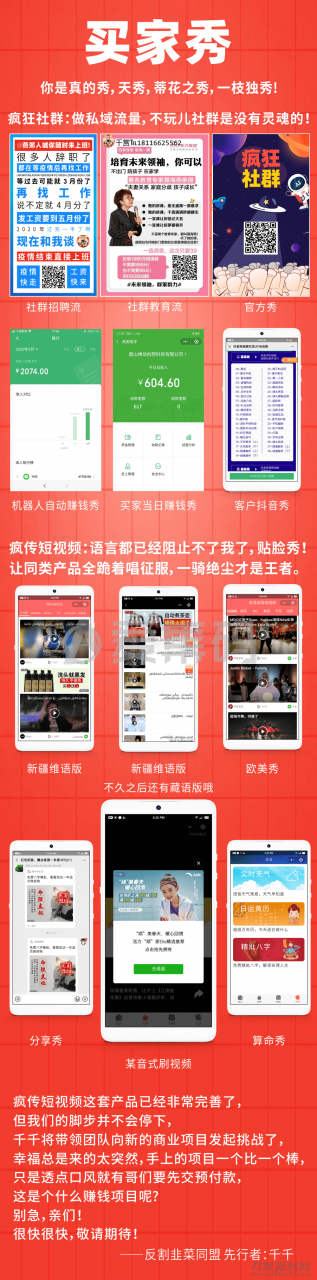 疯传社群v7.8.0修复版+免激活去授权版+安装说明宝哥轻创业_网络项目库_分享创业资讯_最新网创免费网络项目资源宝哥网创资源项目库