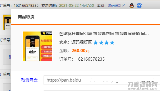 图片[2]宝哥轻创业_网络项目库_分享创业资讯_最新网创免费网络项目资源芒果疯狂霸屏引流 抖音爆店码 抖音霸屏营销 同城获客 抖音扫码自动发视频 ai智能混剪宝哥轻创业_网络项目库_分享创业资讯_最新网创免费网络项目资源宝哥网创资源项目库