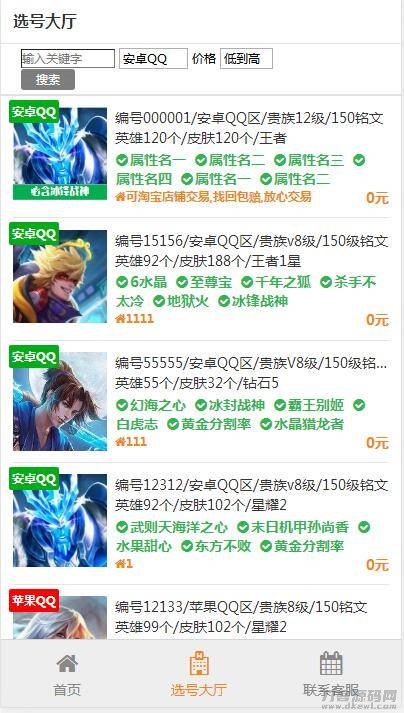 图片[2]宝哥轻创业_网络项目库_分享创业资讯_最新网创免费网络项目资源游戏账户出售 游戏账户交易源码下载宝哥轻创业_网络项目库_分享创业资讯_最新网创免费网络项目资源宝哥网创资源项目库