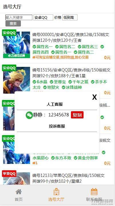 图片[3]宝哥轻创业_网络项目库_分享创业资讯_最新网创免费网络项目资源游戏账户出售 游戏账户交易源码下载宝哥轻创业_网络项目库_分享创业资讯_最新网创免费网络项目资源宝哥网创资源项目库