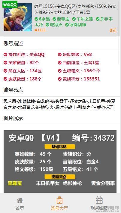 图片[4]宝哥轻创业_网络项目库_分享创业资讯_最新网创免费网络项目资源游戏账户出售 游戏账户交易源码下载宝哥轻创业_网络项目库_分享创业资讯_最新网创免费网络项目资源宝哥网创资源项目库