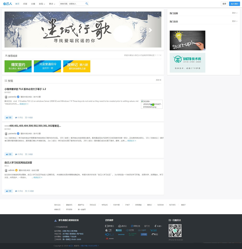 仿知乎问答社区响应式源码 带打赏功能 PHP源码宝哥轻创业_网络项目库_分享创业资讯_最新网创免费网络项目资源宝哥网创资源项目库