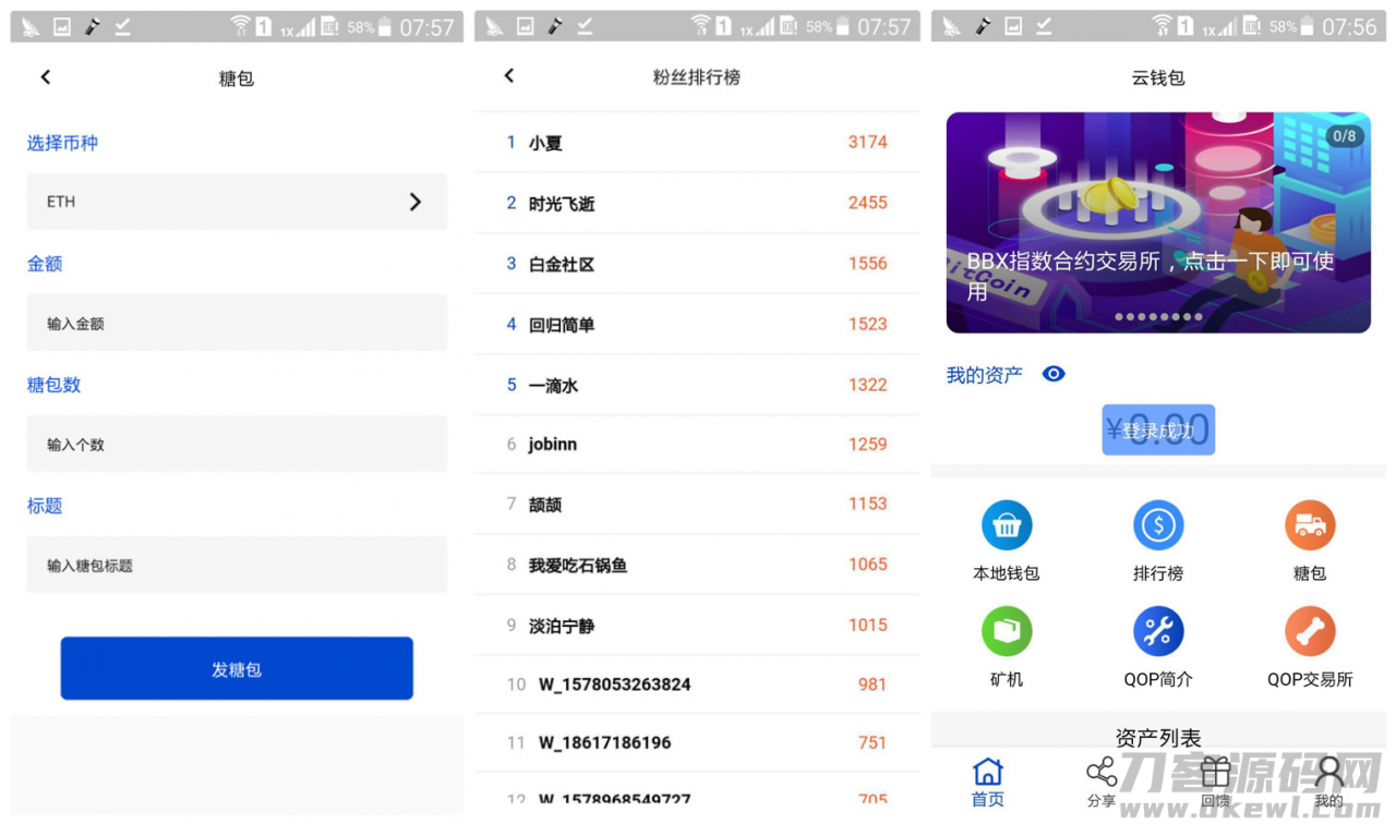 【java开发块聊云钱包源码】矿机虚拟币交易所三合一区块链源码+虚拟交易系统源码宝哥轻创业_网络项目库_分享创业资讯_最新网创免费网络项目资源宝哥网创资源项目库