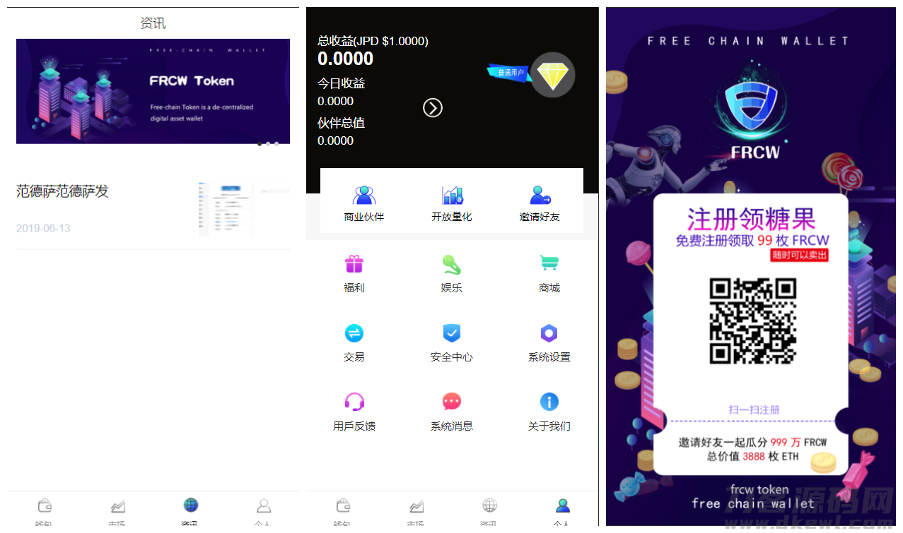图片[3]宝哥轻创业_网络项目库_分享创业资讯_最新网创免费网络项目资源【多币种区块链交易所源码】最新价格走势+币种区块链交易所+存取功能齐全+带有身份认证+量化交易宝哥轻创业_网络项目库_分享创业资讯_最新网创免费网络项目资源宝哥网创资源项目库