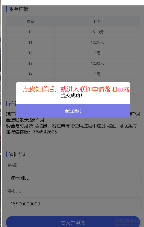 图片[4]宝哥轻创业_网络项目库_分享创业资讯_最新网创免费网络项目资源独立版联通卡CPS/联通分销佣金系统/联通大王卡分销_独立安装版宝哥轻创业_网络项目库_分享创业资讯_最新网创免费网络项目资源宝哥网创资源项目库