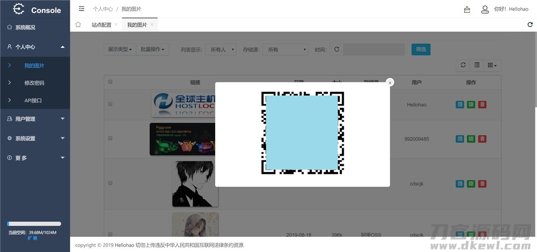 Hellohao全网对象存储图床源码宝哥轻创业_网络项目库_分享创业资讯_最新网创免费网络项目资源宝哥网创资源项目库