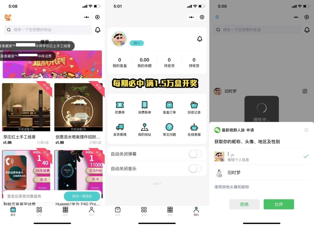 新牛牛盲盒微信小程序源码_支持流量变现，带完整素材图片宝哥轻创业_网络项目库_分享创业资讯_最新网创免费网络项目资源宝哥网创资源项目库