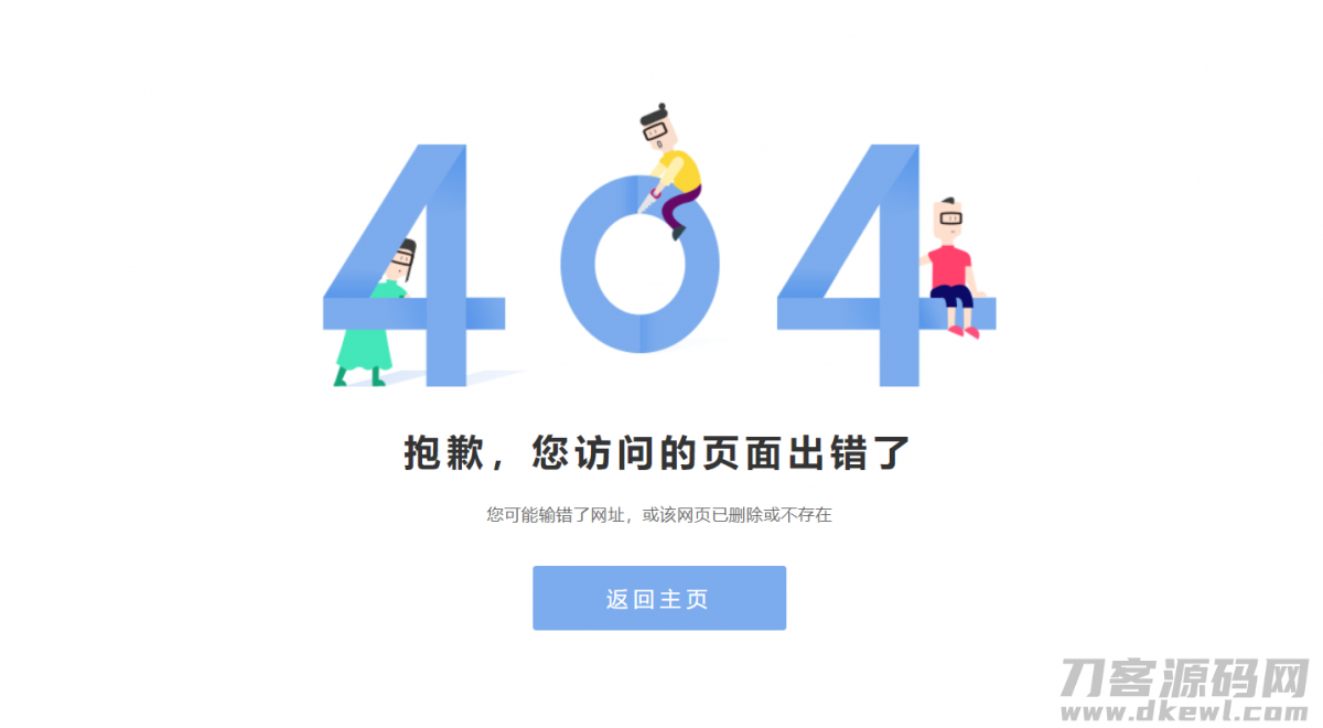 简约卡通风格404页面html源码宝哥轻创业_网络项目库_分享创业资讯_最新网创免费网络项目资源宝哥网创资源项目库