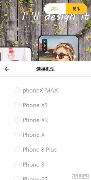 Thinkphp内核手机壳DIY定制平台源码宝哥轻创业_网络项目库_分享创业资讯_最新网创免费网络项目资源宝哥网创资源项目库