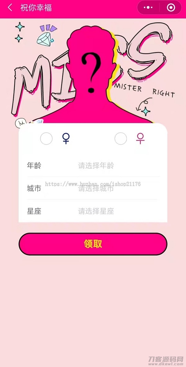 图片[3]宝哥轻创业_网络项目库_分享创业资讯_最新网创免费网络项目资源月老在线牵盲盒/交友盲盒/一元交友/存取小纸条盲盒交友匹配交友趣味交友同城交友流量宝哥轻创业_网络项目库_分享创业资讯_最新网创免费网络项目资源宝哥网创资源项目库