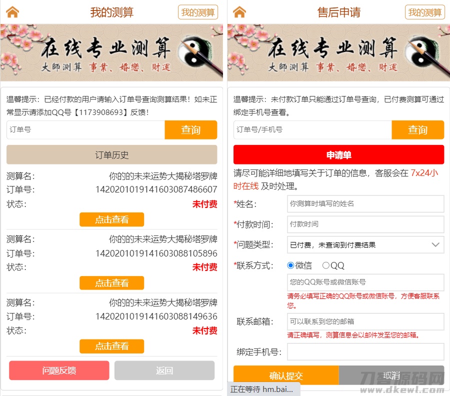 图片[3]宝哥轻创业_网络项目库_分享创业资讯_最新网创免费网络项目资源最新TAROT塔罗牌修复版源码+占卜+爱情+预测+事业+对接个人免签支付宝哥轻创业_网络项目库_分享创业资讯_最新网创免费网络项目资源宝哥网创资源项目库