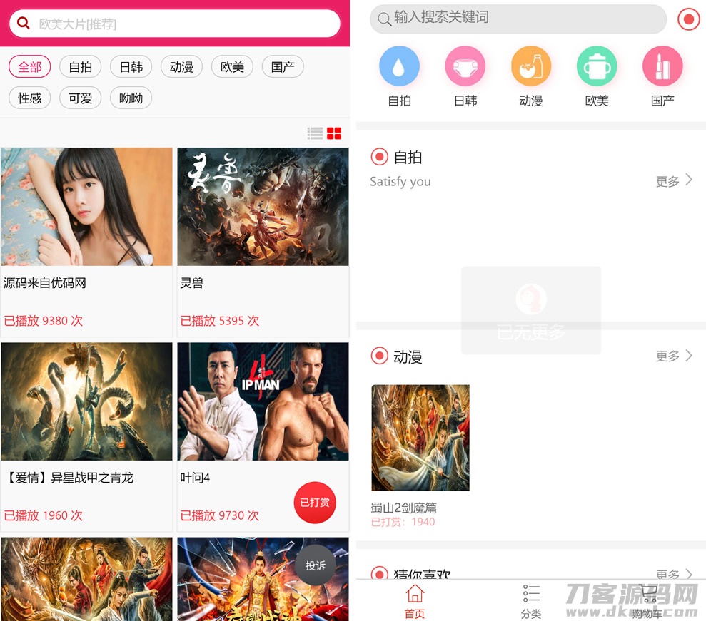 图片[2]宝哥轻创业_网络项目库_分享创业资讯_最新网创免费网络项目资源最新打赏系统云赏8.2 包天月季年视频打赏会员版 /影视付费系统 内置支付接口宝哥轻创业_网络项目库_分享创业资讯_最新网创免费网络项目资源宝哥网创资源项目库