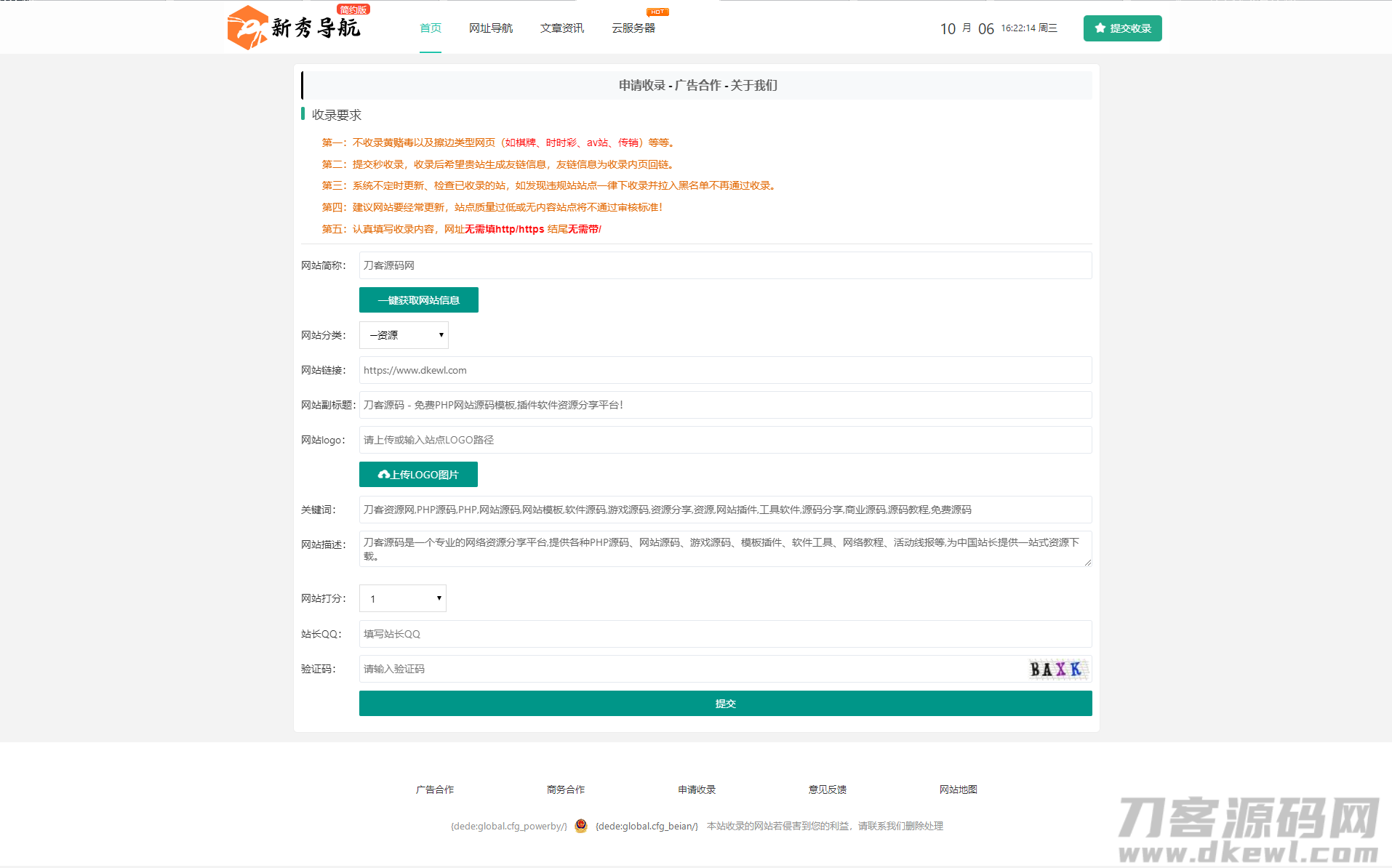 图片[4]宝哥轻创业_网络项目库_分享创业资讯_最新网创免费网络项目资源运营级技术导航系统网址导航系统源码-附带新秀导航全站数据宝哥轻创业_网络项目库_分享创业资讯_最新网创免费网络项目资源宝哥网创资源项目库