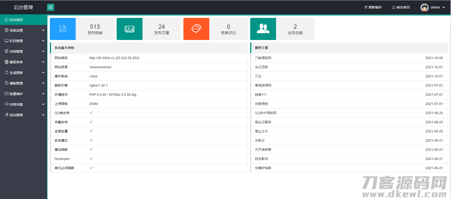 图片[5]宝哥轻创业_网络项目库_分享创业资讯_最新网创免费网络项目资源运营级技术导航系统网址导航系统源码-附带新秀导航全站数据宝哥轻创业_网络项目库_分享创业资讯_最新网创免费网络项目资源宝哥网创资源项目库