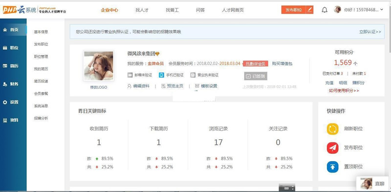 图片[2]宝哥轻创业_网络项目库_分享创业资讯_最新网创免费网络项目资源PHP云人才系统(phpyun) v6.0.1宝哥轻创业_网络项目库_分享创业资讯_最新网创免费网络项目资源宝哥网创资源项目库