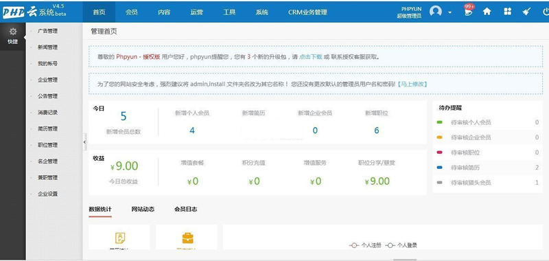 图片[3]宝哥轻创业_网络项目库_分享创业资讯_最新网创免费网络项目资源PHP云人才系统(phpyun) v6.0.1宝哥轻创业_网络项目库_分享创业资讯_最新网创免费网络项目资源宝哥网创资源项目库