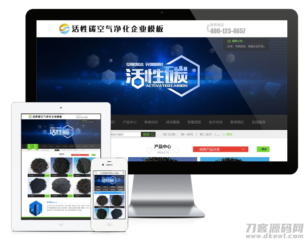 易优cms响应式活性炭净化炭企业网站模板(带手机端)宝哥轻创业_网络项目库_分享创业资讯_最新网创免费网络项目资源宝哥网创资源项目库