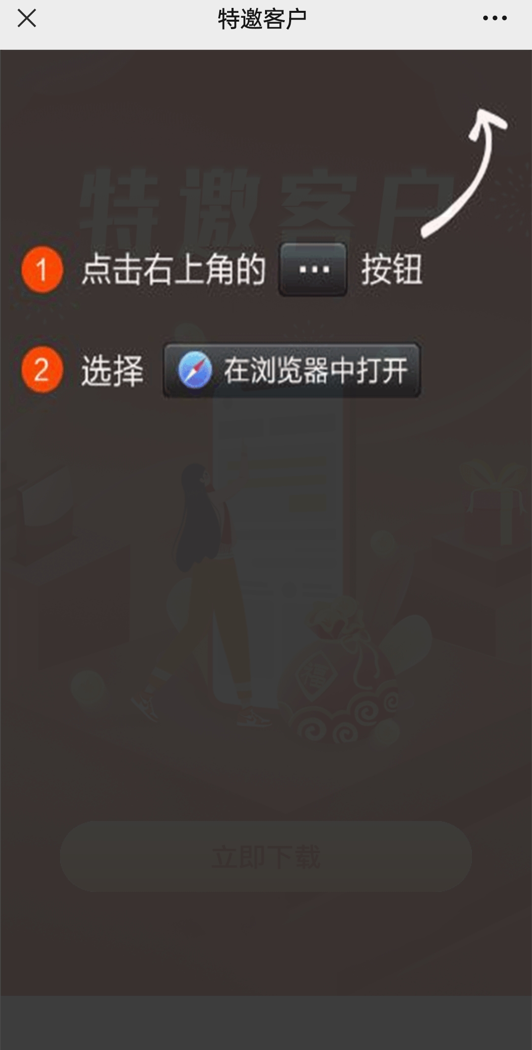 强制拉起浏览器/带密码的app下载分发页宝哥轻创业_网络项目库_分享创业资讯_最新网创免费网络项目资源宝哥网创资源项目库