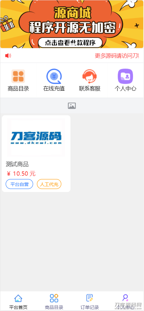 图片[3]宝哥轻创业_网络项目库_分享创业资讯_最新网创免费网络项目资源全开源版的B2C单商户商城源码/可二开双端自适应/附搭建教程宝哥轻创业_网络项目库_分享创业资讯_最新网创免费网络项目资源宝哥网创资源项目库