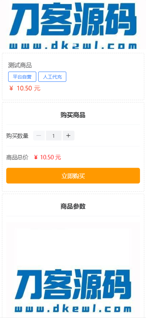 图片[4]宝哥轻创业_网络项目库_分享创业资讯_最新网创免费网络项目资源全开源版的B2C单商户商城源码/可二开双端自适应/附搭建教程宝哥轻创业_网络项目库_分享创业资讯_最新网创免费网络项目资源宝哥网创资源项目库