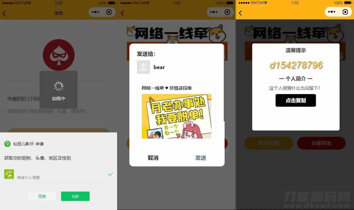 图片[2]宝哥轻创业_网络项目库_分享创业资讯_最新网创免费网络项目资源免授权脱单交友盲盒H5+小程序+APP源码宝哥轻创业_网络项目库_分享创业资讯_最新网创免费网络项目资源宝哥网创资源项目库