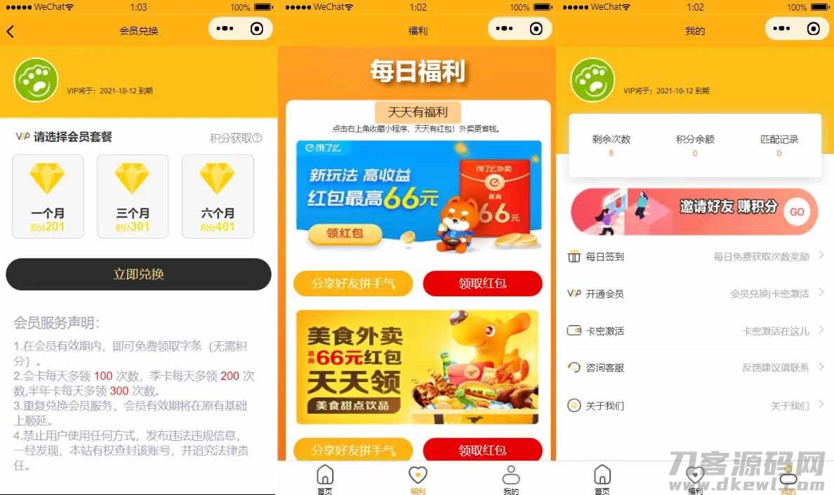 图片[3]宝哥轻创业_网络项目库_分享创业资讯_最新网创免费网络项目资源免授权脱单交友盲盒H5+小程序+APP源码宝哥轻创业_网络项目库_分享创业资讯_最新网创免费网络项目资源宝哥网创资源项目库