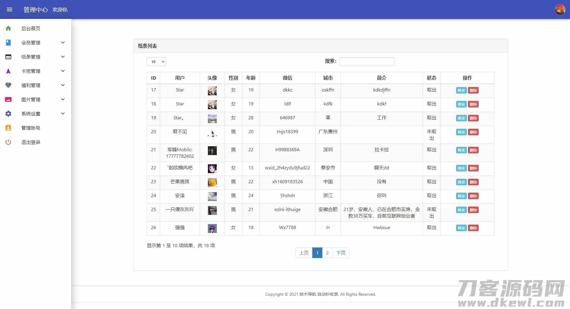 图片[5]宝哥轻创业_网络项目库_分享创业资讯_最新网创免费网络项目资源免授权脱单交友盲盒H5+小程序+APP源码宝哥轻创业_网络项目库_分享创业资讯_最新网创免费网络项目资源宝哥网创资源项目库