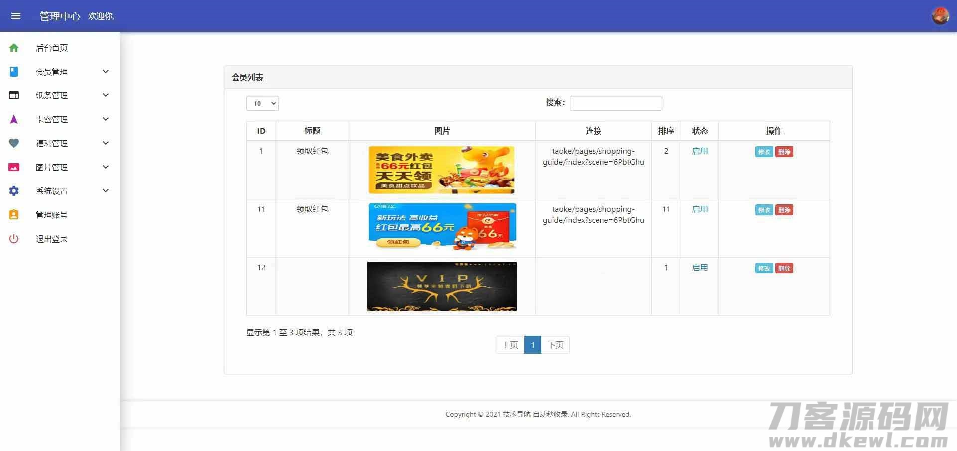 图片[6]宝哥轻创业_网络项目库_分享创业资讯_最新网创免费网络项目资源免授权脱单交友盲盒H5+小程序+APP源码宝哥轻创业_网络项目库_分享创业资讯_最新网创免费网络项目资源宝哥网创资源项目库
