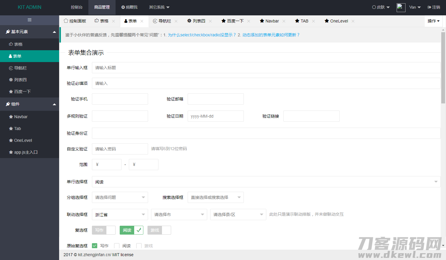 layui框架KIT ADMIN后台管理系统模板宝哥轻创业_网络项目库_分享创业资讯_最新网创免费网络项目资源宝哥网创资源项目库