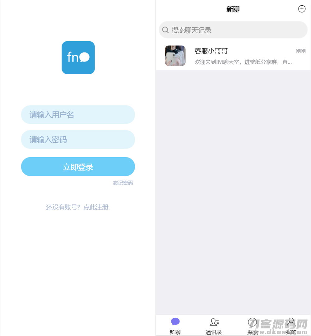 即时通讯聊天程序源码/IM聊天系统/即时通讯系统源码/VUE开发宝哥轻创业_网络项目库_分享创业资讯_最新网创免费网络项目资源宝哥网创资源项目库