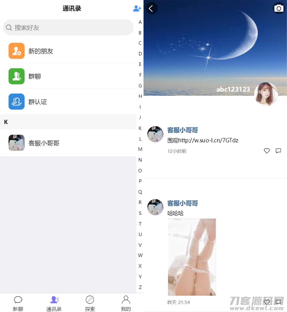 图片[2]宝哥轻创业_网络项目库_分享创业资讯_最新网创免费网络项目资源即时通讯聊天程序源码/IM聊天系统/即时通讯系统源码/VUE开发宝哥轻创业_网络项目库_分享创业资讯_最新网创免费网络项目资源宝哥网创资源项目库