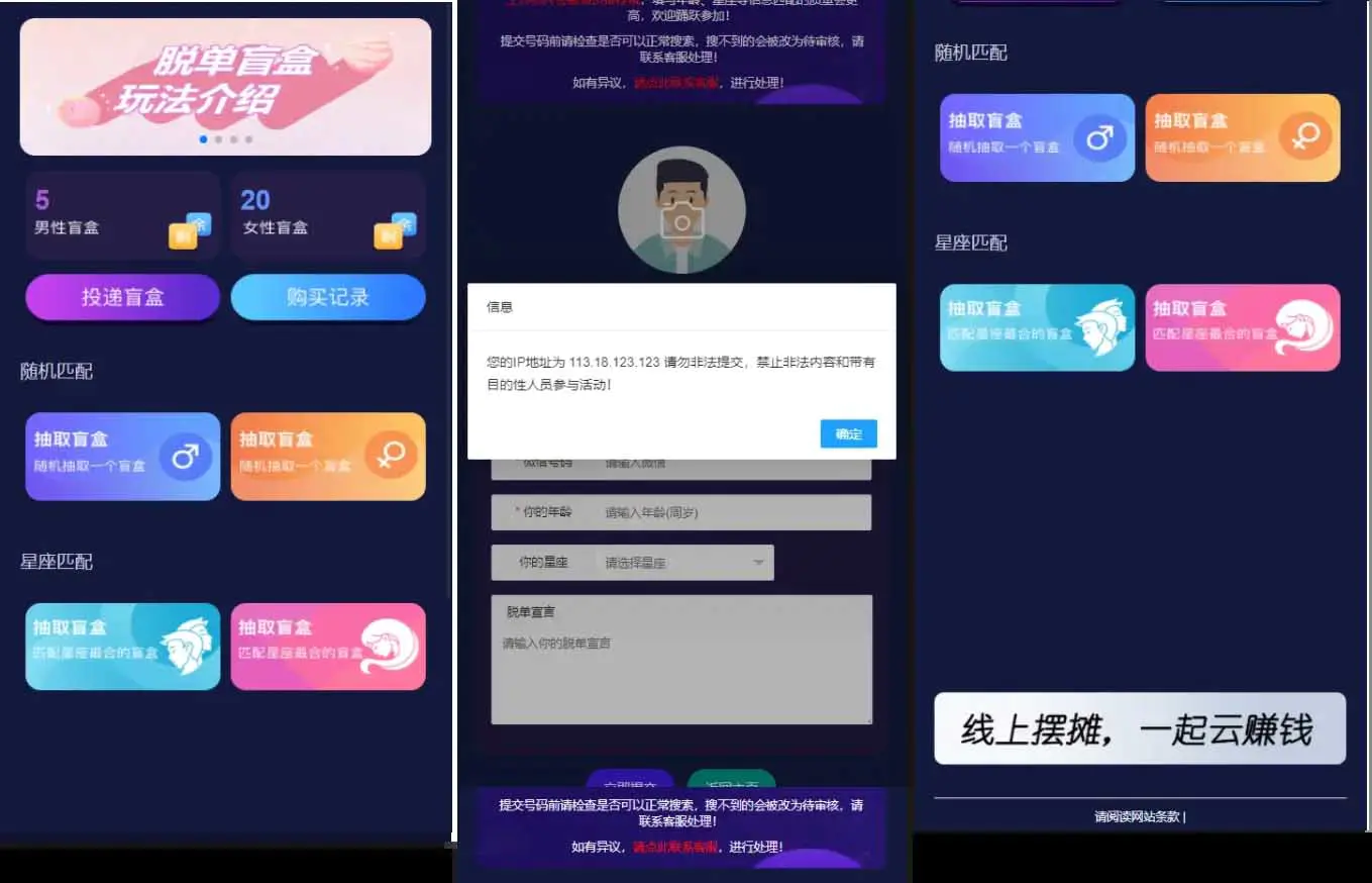 H5脱单盲盒交友解密授权版V1.8.0分销提现存取小纸条盲盒匹配管理平台免签支付可封装APP带教程宝哥轻创业_网络项目库_分享创业资讯_最新网创免费网络项目资源宝哥网创资源项目库