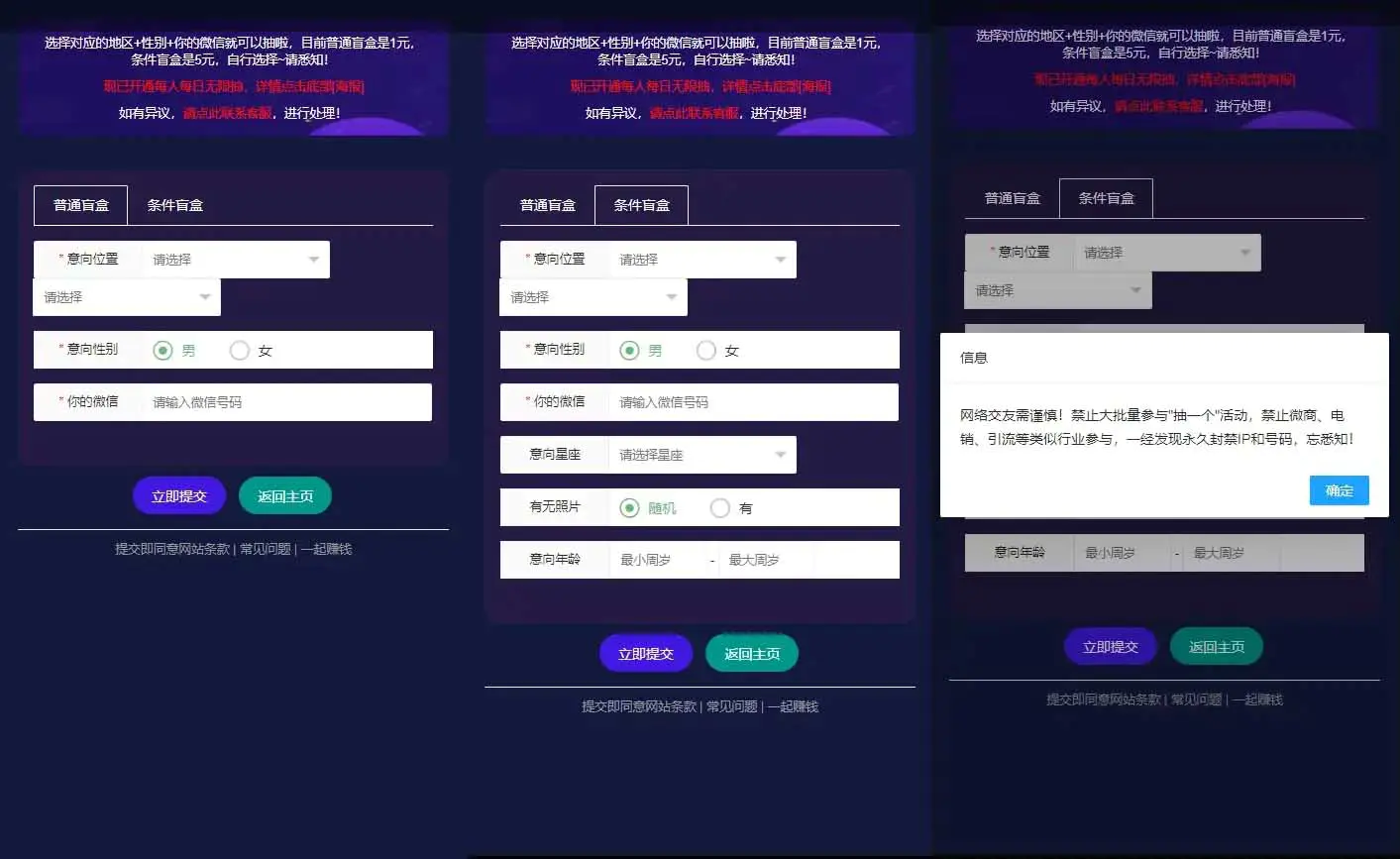 图片[2]宝哥轻创业_网络项目库_分享创业资讯_最新网创免费网络项目资源H5脱单盲盒交友解密授权版V1.8.0分销提现存取小纸条盲盒匹配管理平台免签支付可封装APP带教程宝哥轻创业_网络项目库_分享创业资讯_最新网创免费网络项目资源宝哥网创资源项目库