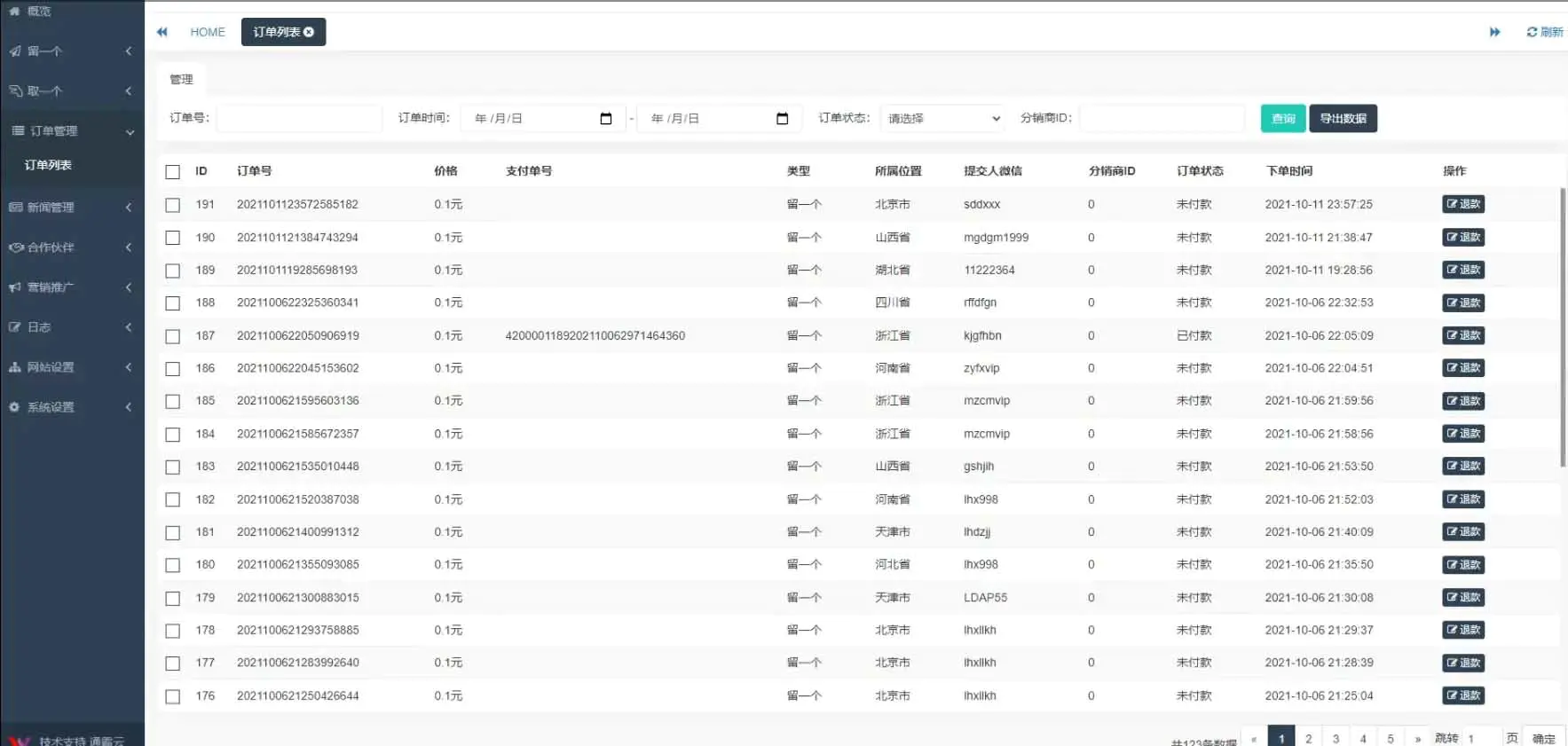 图片[5]宝哥轻创业_网络项目库_分享创业资讯_最新网创免费网络项目资源H5脱单盲盒交友解密授权版V1.8.0分销提现存取小纸条盲盒匹配管理平台免签支付可封装APP带教程宝哥轻创业_网络项目库_分享创业资讯_最新网创免费网络项目资源宝哥网创资源项目库