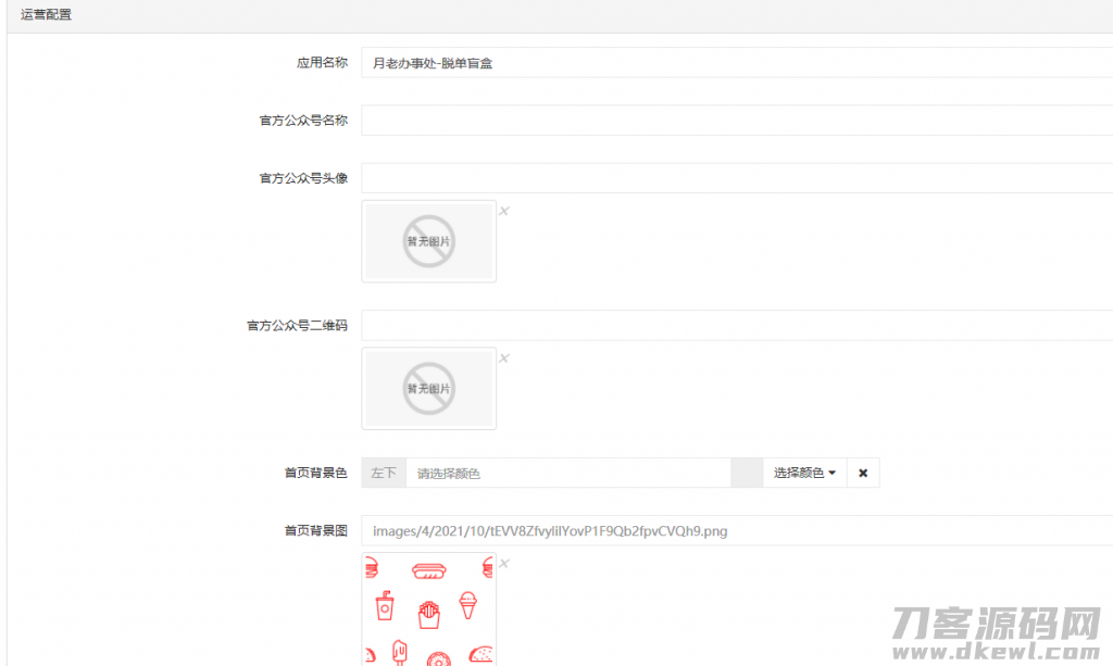 盲盒交友变现1.1.5（火速同步官网）宝哥轻创业_网络项目库_分享创业资讯_最新网创免费网络项目资源宝哥网创资源项目库
