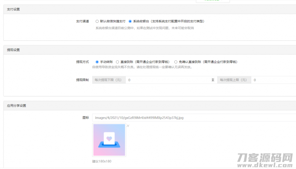 图片[4]宝哥轻创业_网络项目库_分享创业资讯_最新网创免费网络项目资源盲盒交友变现1.1.5（火速同步官网）宝哥轻创业_网络项目库_分享创业资讯_最新网创免费网络项目资源宝哥网创资源项目库