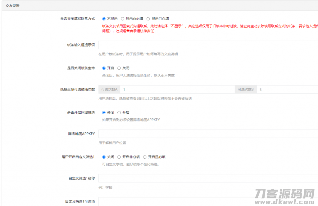 图片[6]宝哥轻创业_网络项目库_分享创业资讯_最新网创免费网络项目资源盲盒交友变现1.1.5（火速同步官网）宝哥轻创业_网络项目库_分享创业资讯_最新网创免费网络项目资源宝哥网创资源项目库