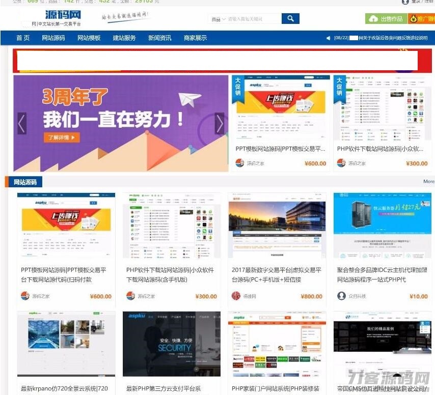 thinkphp框架源码交易系统/资源网站源码宝哥轻创业_网络项目库_分享创业资讯_最新网创免费网络项目资源宝哥网创资源项目库