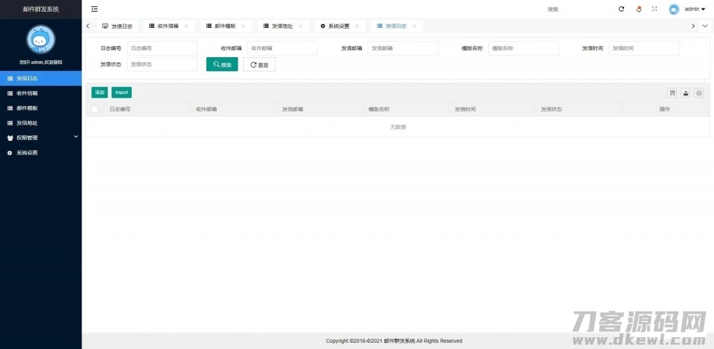 php邮件群发管理系统源码宝哥轻创业_网络项目库_分享创业资讯_最新网创免费网络项目资源宝哥网创资源项目库