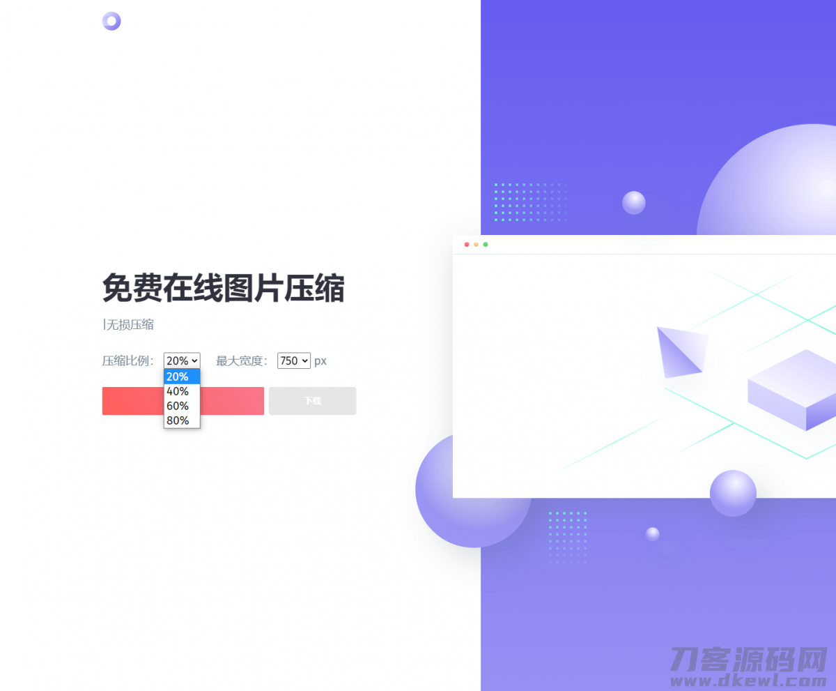 图片压缩网站源码美化版宝哥轻创业_网络项目库_分享创业资讯_最新网创免费网络项目资源宝哥网创资源项目库