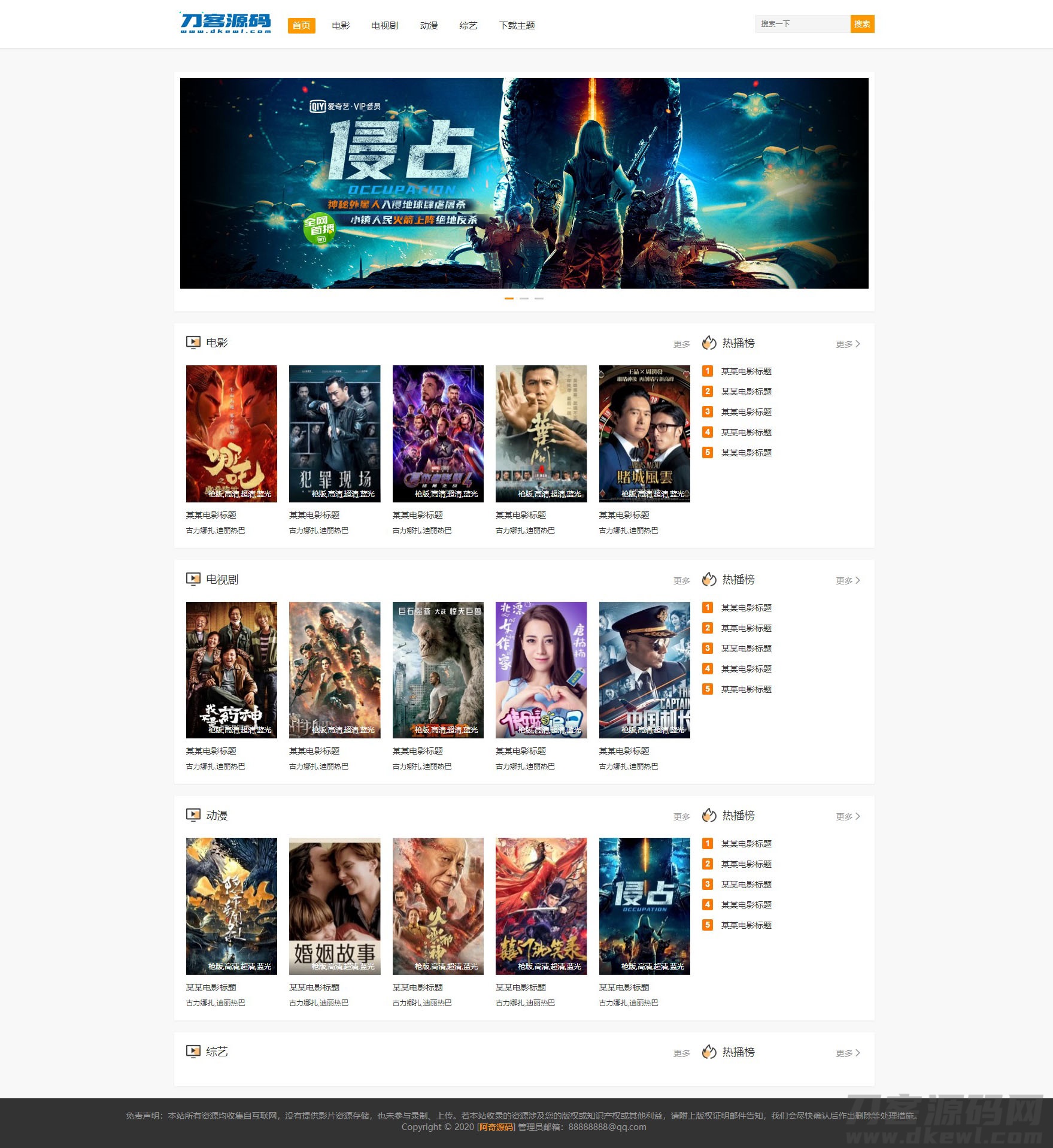 WordPress影视主题电影下载网站zmovie主题模板源码宝哥轻创业_网络项目库_分享创业资讯_最新网创免费网络项目资源宝哥网创资源项目库