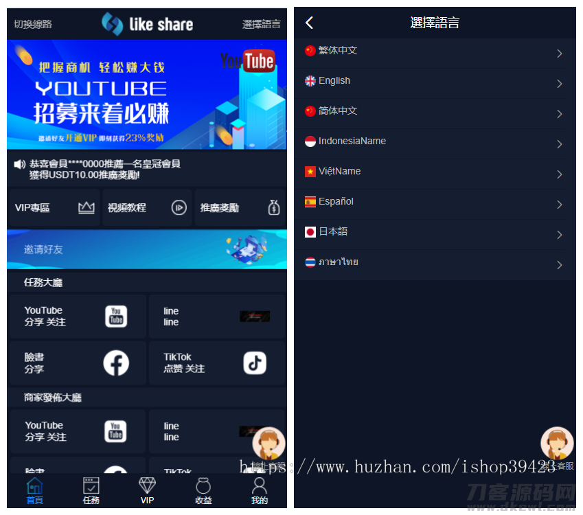 图片[2]宝哥轻创业_网络项目库_分享创业资讯_最新网创免费网络项目资源价值4500的国际版多语言点赞抖音分享点赞任务平台源码（十二种语言）宝哥轻创业_网络项目库_分享创业资讯_最新网创免费网络项目资源宝哥网创资源项目库