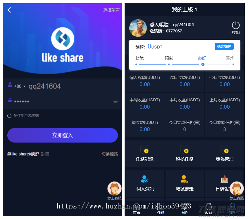 图片[3]宝哥轻创业_网络项目库_分享创业资讯_最新网创免费网络项目资源价值4500的国际版多语言点赞抖音分享点赞任务平台源码（十二种语言）宝哥轻创业_网络项目库_分享创业资讯_最新网创免费网络项目资源宝哥网创资源项目库