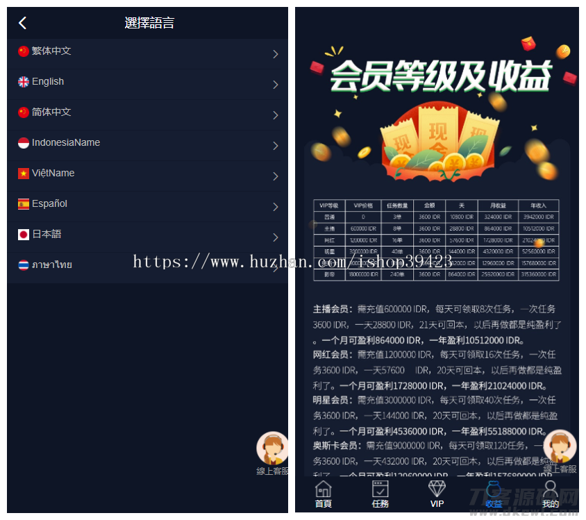 图片[4]宝哥轻创业_网络项目库_分享创业资讯_最新网创免费网络项目资源价值4500的国际版多语言点赞抖音分享点赞任务平台源码（十二种语言）宝哥轻创业_网络项目库_分享创业资讯_最新网创免费网络项目资源宝哥网创资源项目库