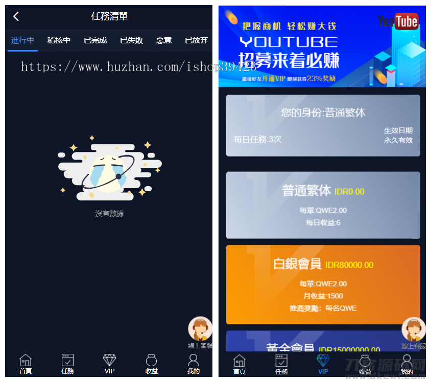 图片[5]宝哥轻创业_网络项目库_分享创业资讯_最新网创免费网络项目资源价值4500的国际版多语言点赞抖音分享点赞任务平台源码（十二种语言）宝哥轻创业_网络项目库_分享创业资讯_最新网创免费网络项目资源宝哥网创资源项目库