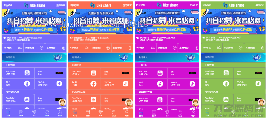 图片[8]宝哥轻创业_网络项目库_分享创业资讯_最新网创免费网络项目资源价值4500的国际版多语言点赞抖音分享点赞任务平台源码（十二种语言）宝哥轻创业_网络项目库_分享创业资讯_最新网创免费网络项目资源宝哥网创资源项目库