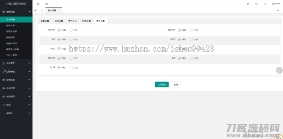 图片[10]宝哥轻创业_网络项目库_分享创业资讯_最新网创免费网络项目资源价值4500的国际版多语言点赞抖音分享点赞任务平台源码（十二种语言）宝哥轻创业_网络项目库_分享创业资讯_最新网创免费网络项目资源宝哥网创资源项目库
